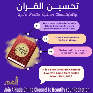 Let’s Recite Qur’an Beautifully