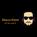 Bassita Tech | بسيطة ️تك