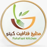 مطبخ فتافيت كيتو ( keto chef ) 🥑 🌿
