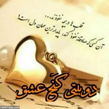 گنج عشق