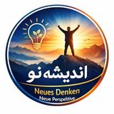 اندیشه نو