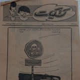 کشکیات | Cashkiat