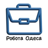 Робота Одеса | Вакансії