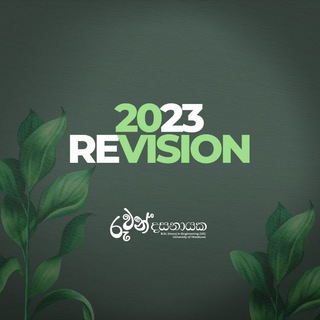 2023 Revision | Ruwan Dasanayake