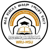 Werabe university muslim students union