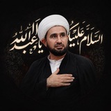 الشيخ ثامر الساعدي