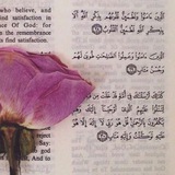 مَلاذ المؤمن