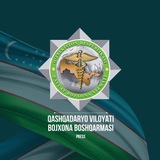 Qashqadaryo viloyati bojxona boshqarmasining rasmiy axborot kanali 📌
