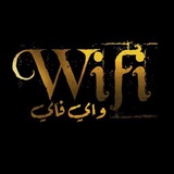 (وآاي فـĨايWiƒi)
