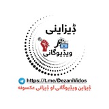 ډیزاینی ویډیوګانې او عکسونه