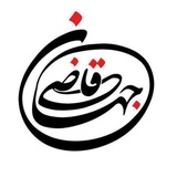 کانال جامع قاضی جهان