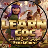 COC LEARN
