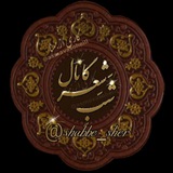 🌹 🌹 شب شعر<i class="emoji" style="background-image:url(