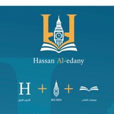 الاستاذ حسن العيداني