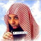 الشيخ خالد الراشد ▪ ︎