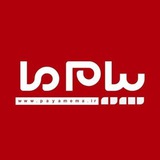 پیام ما آنلاین