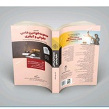 مشاور برتر