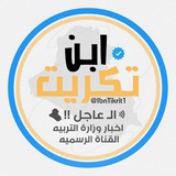 ابن تكريت