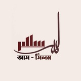 As Silm - আস সিল্ম