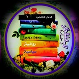رحــاب المُـنتـظَـر ◕ོ 💜