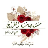 متشابهات القرآن لشيخ محمود قبيصي