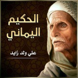 حكّم علي ولد زايد