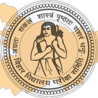 Bihar Board Leak Question 2026