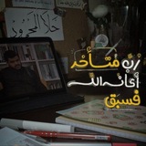 صحبةُ الجنَّة..𓂆