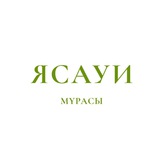 Ясауи мұрасы