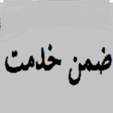 ضمن خدمت :سوالات دوره ها