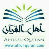 Ahlul-Quran
