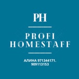 "PROFI HOMESTAFF"HouseKeepers/Nanny's