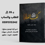 قصائد المُلا محمد سامي المرعي