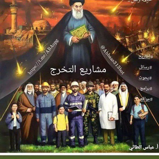 مشاريع تخرج 🇮🇶