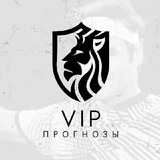 VIP ПРОГНОЗЫ