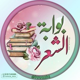 بوابة الشعر 📚