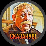 ОтО скАзАнУв - сміх, жарти, афоризми