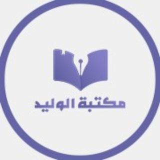 eloualid-book مكتبة الوليد