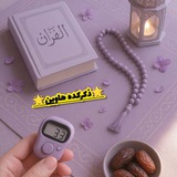 🎋 ﷺذَِڪَِــرَِڪَِــدَِهَِ هَِاَِوَِیَِنَﷺ 🎋