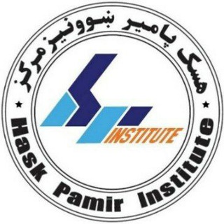 هسک پامیر ښوونیز مرکزـ پکتیا