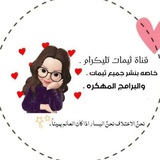 ثيمات تليكرام