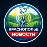 Новости Краснополье