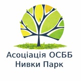 Асоціація ОСББ Нивки Парк