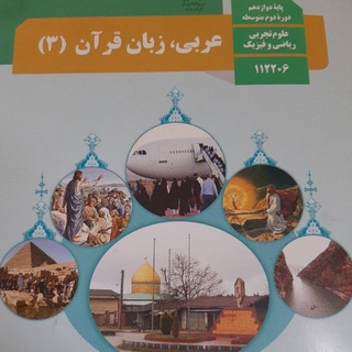 من و درسام 🤝 - حسن اسدی