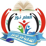 اعدادية حامل اللواء للبنين