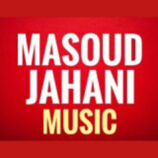 مسعود جهانی | Masoud Jahani