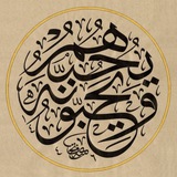 رَوضةُ المُحِبِّينْ