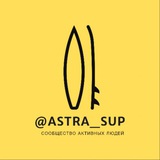 Astra_Sup
