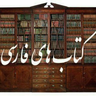 كتب . تعلم اللغة الفارسية