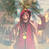 بطولة نجم الابداع ✨